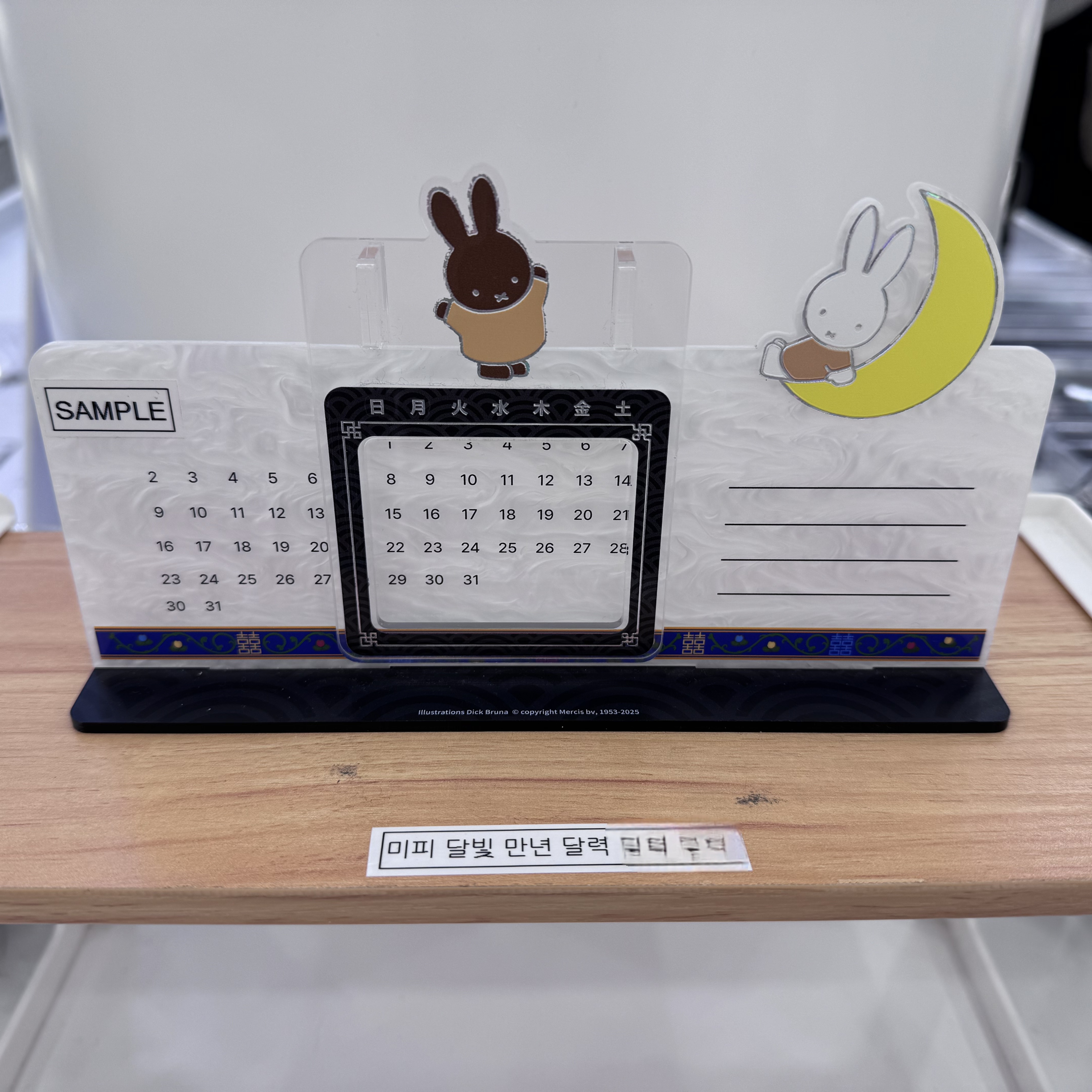 韓國Miffy 米菲韓式古風系列