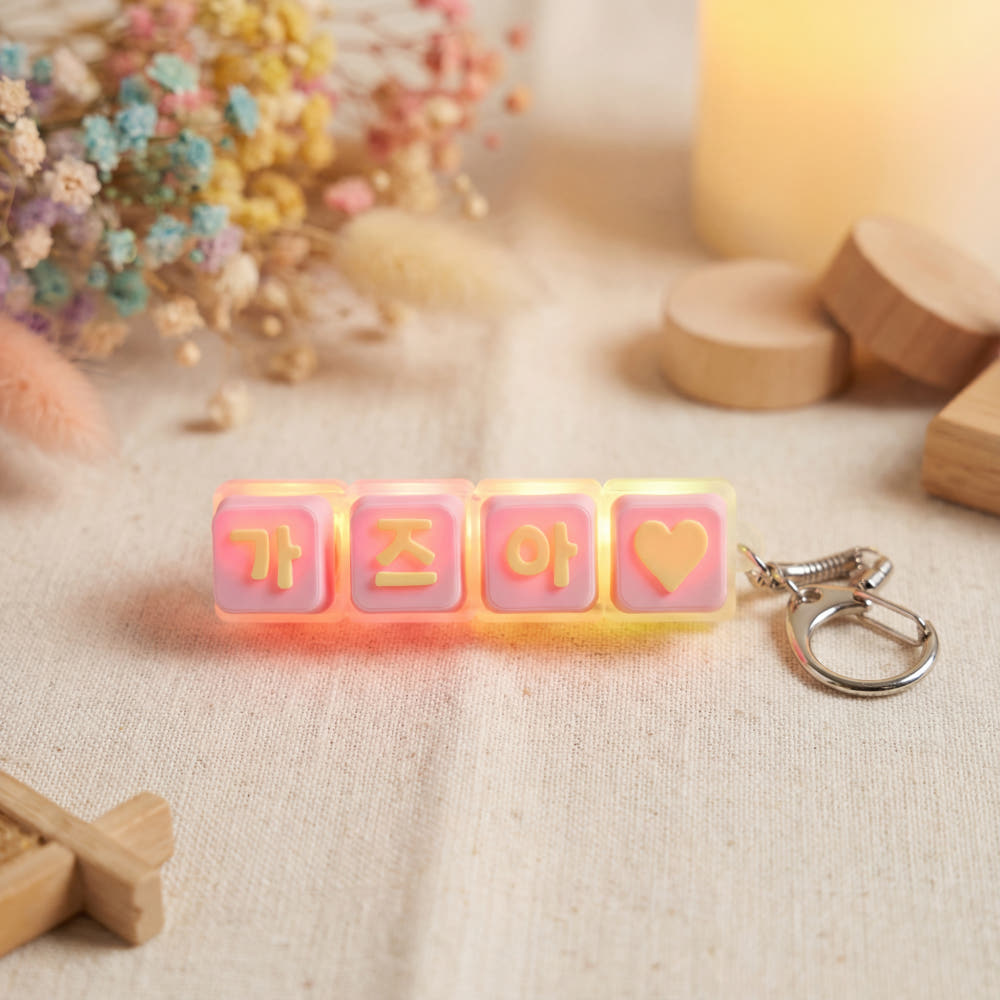 (客製化) 韓國鍵盤 LED鑰匙圈