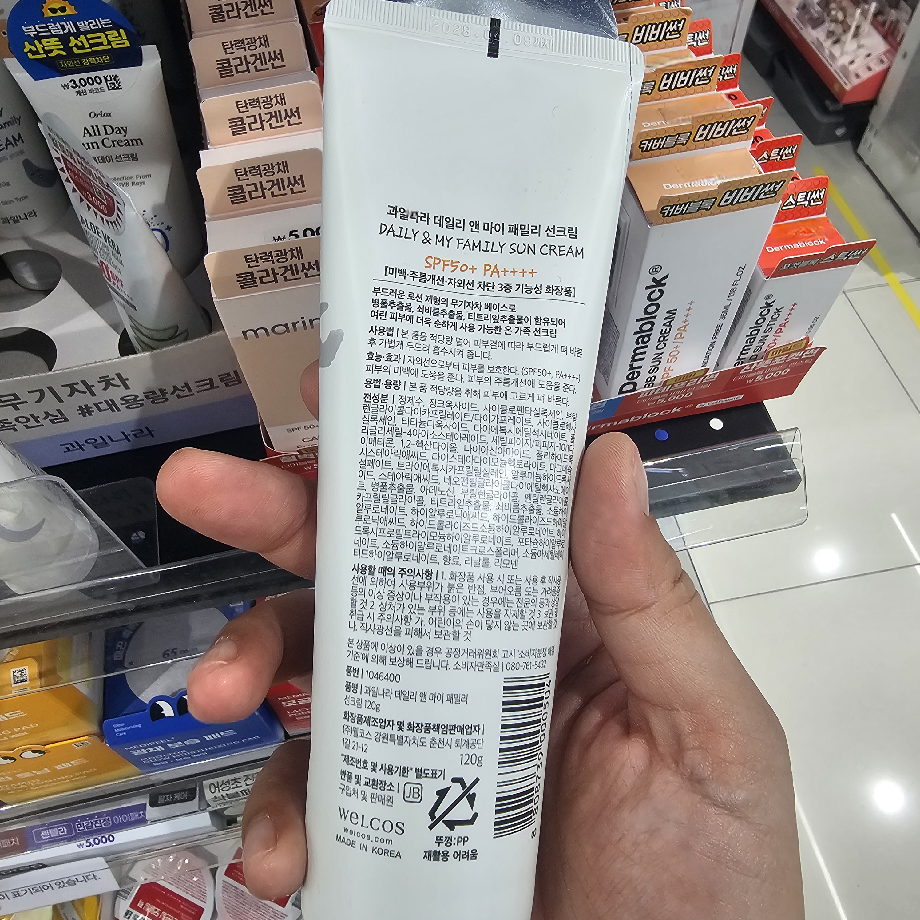 果實國 全家合用防曬霜