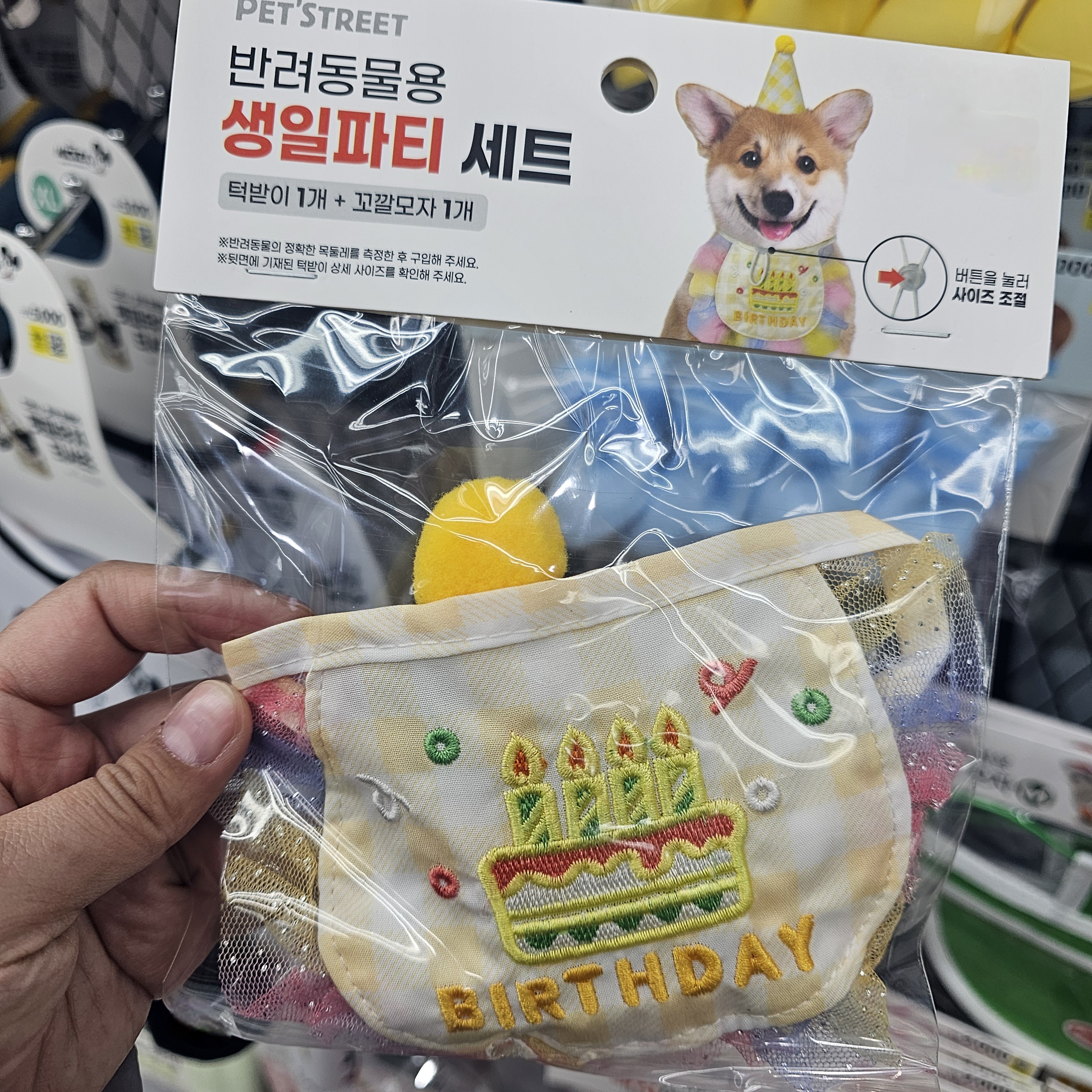 DAISO美妝寵物生日派對套裝