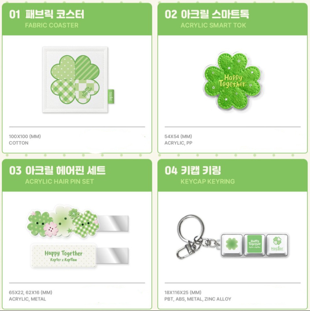 Kep1er × Keplian Happy Together 官方周邊
