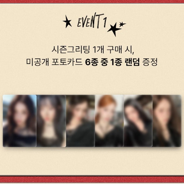 STAYC Seasons Greetings 2026