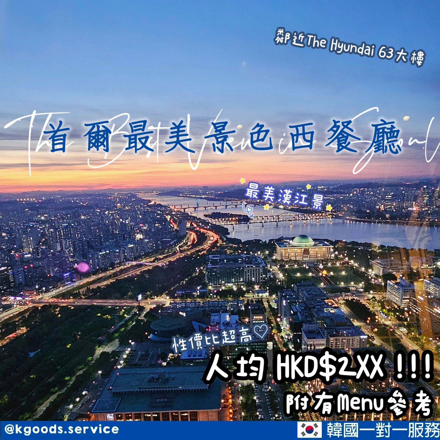 K-Service世界上的所有早餐 (세상의모든아침) 預約服務