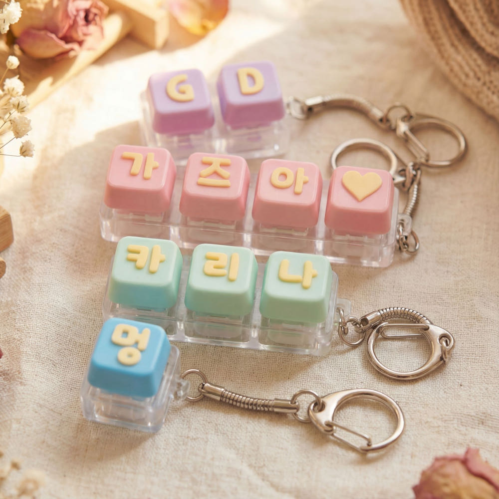 (客製化) 韓國鍵盤 LED鑰匙圈
