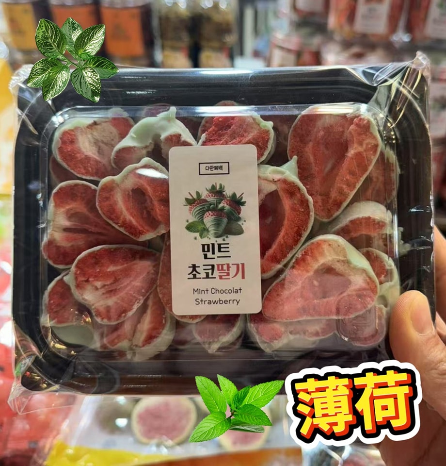 巧克力乾燥士多啤梨草莓乾