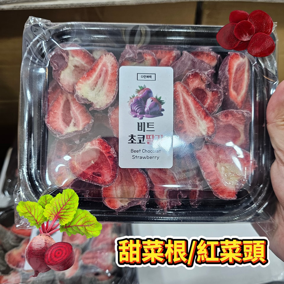 巧克力乾燥士多啤梨草莓乾