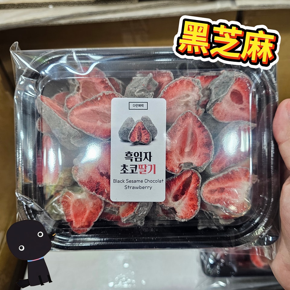 巧克力乾燥士多啤梨草莓乾