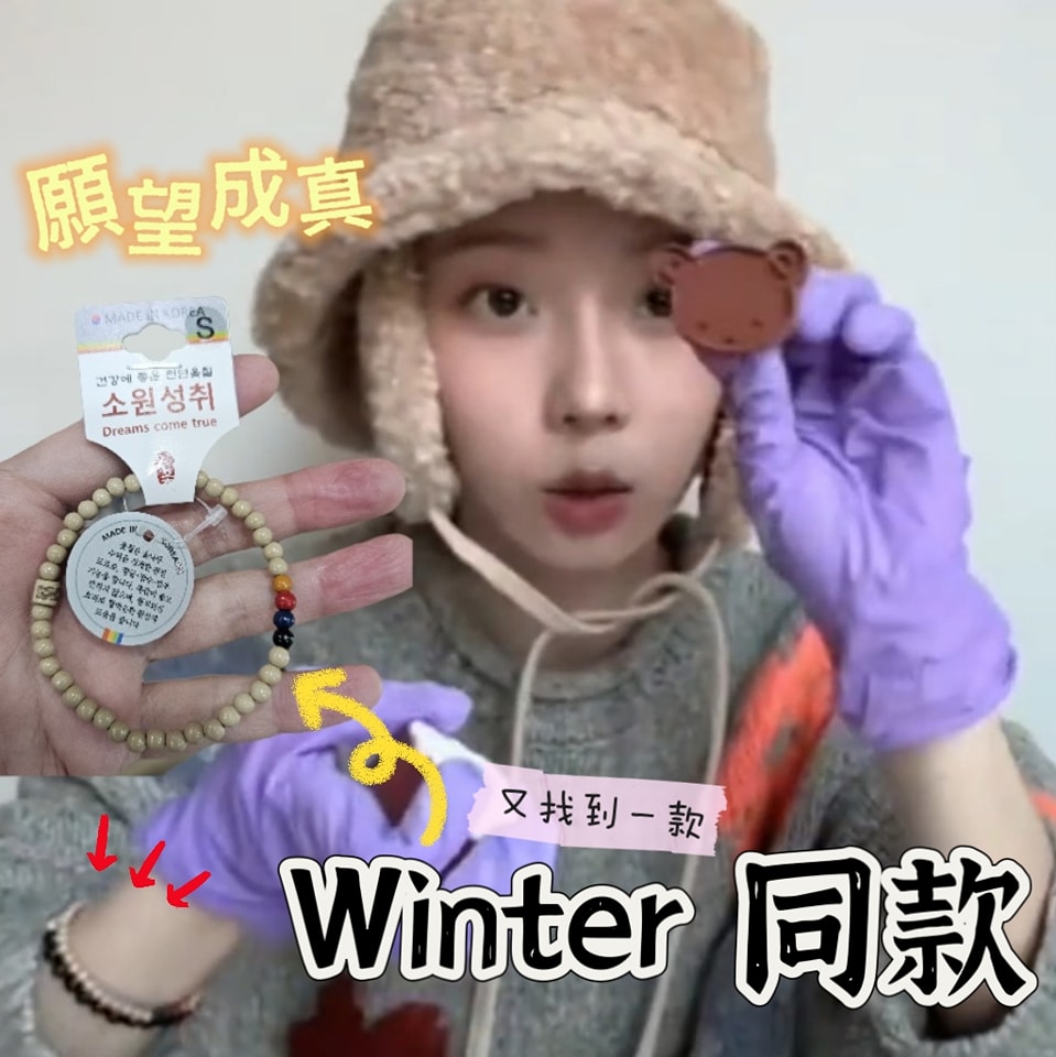 奉恩寺[願望成真]木製彩虹色手鍊