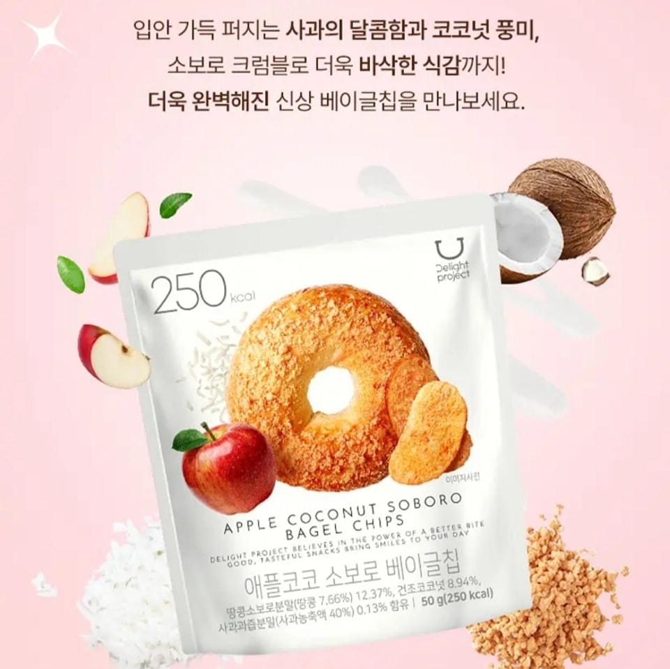 貝果脆脆片 Bagel Chips