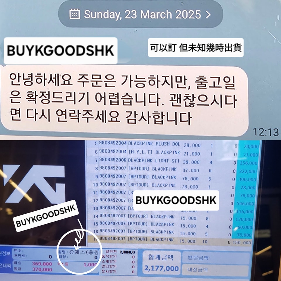 YGBIGBANG - 官方手燈ver.4