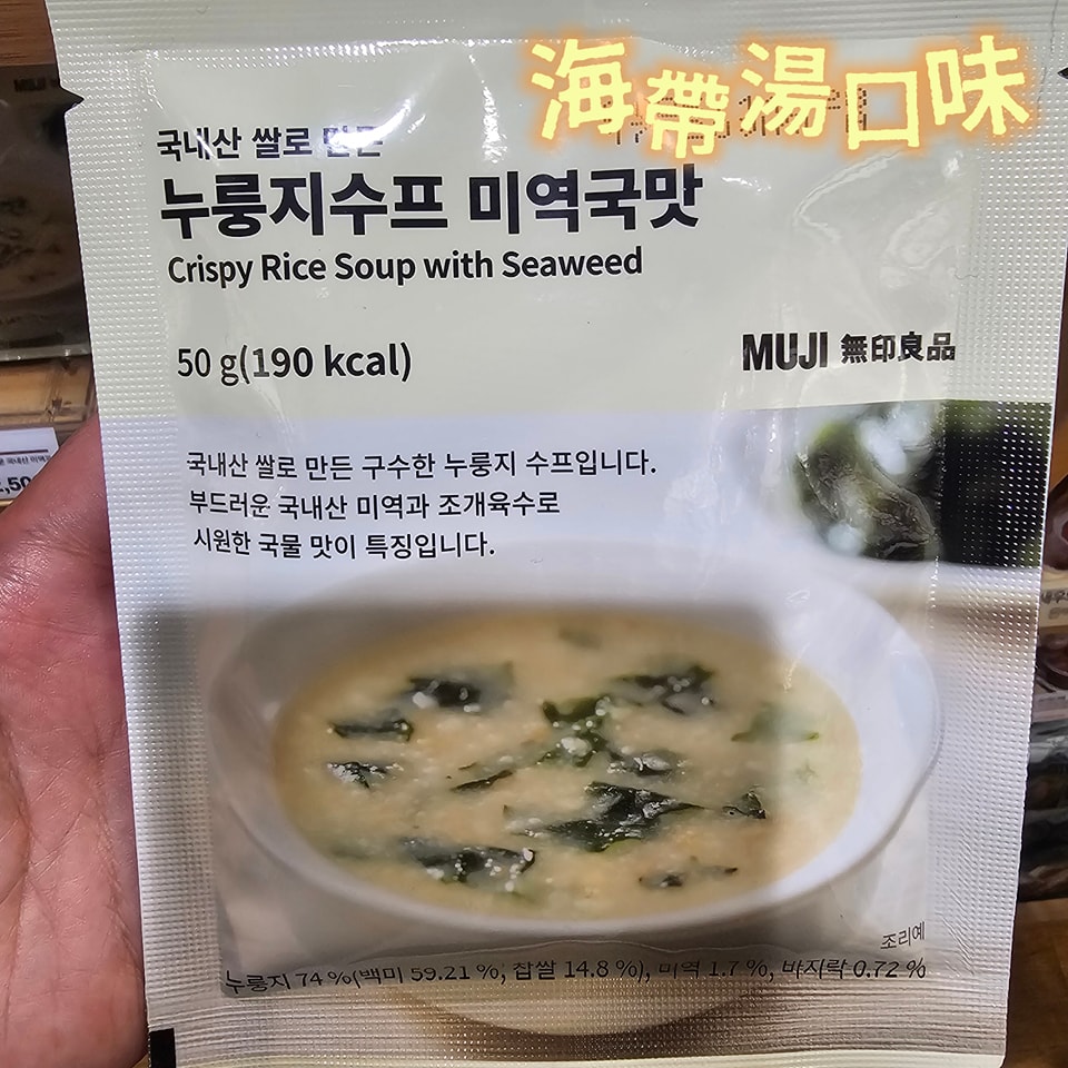 韓式即食鍋巴湯