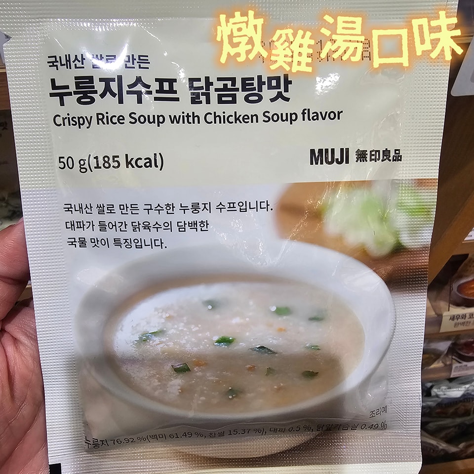 韓式即食鍋巴湯