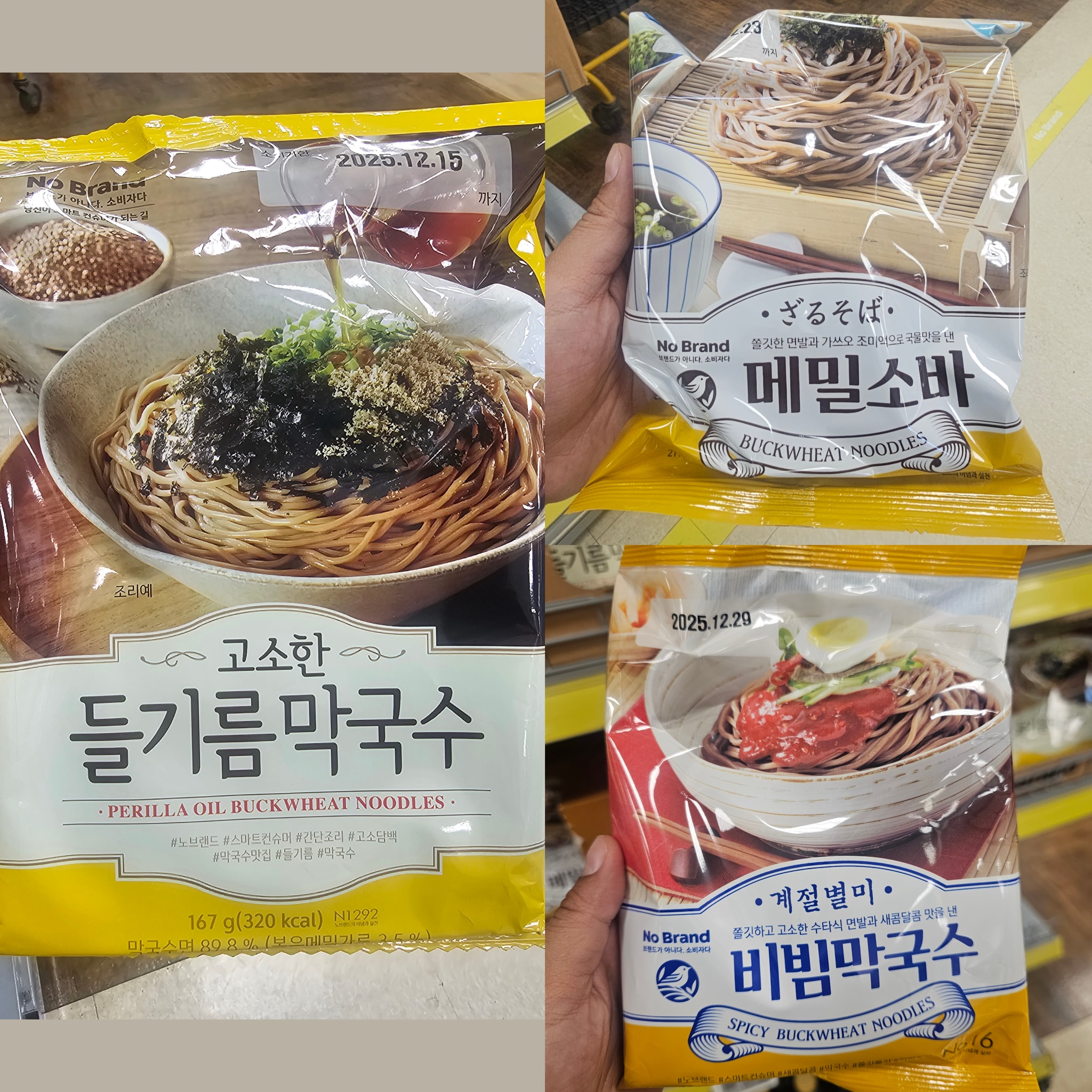 NOBRAND夏日清涼即煮麵食 (3包入)