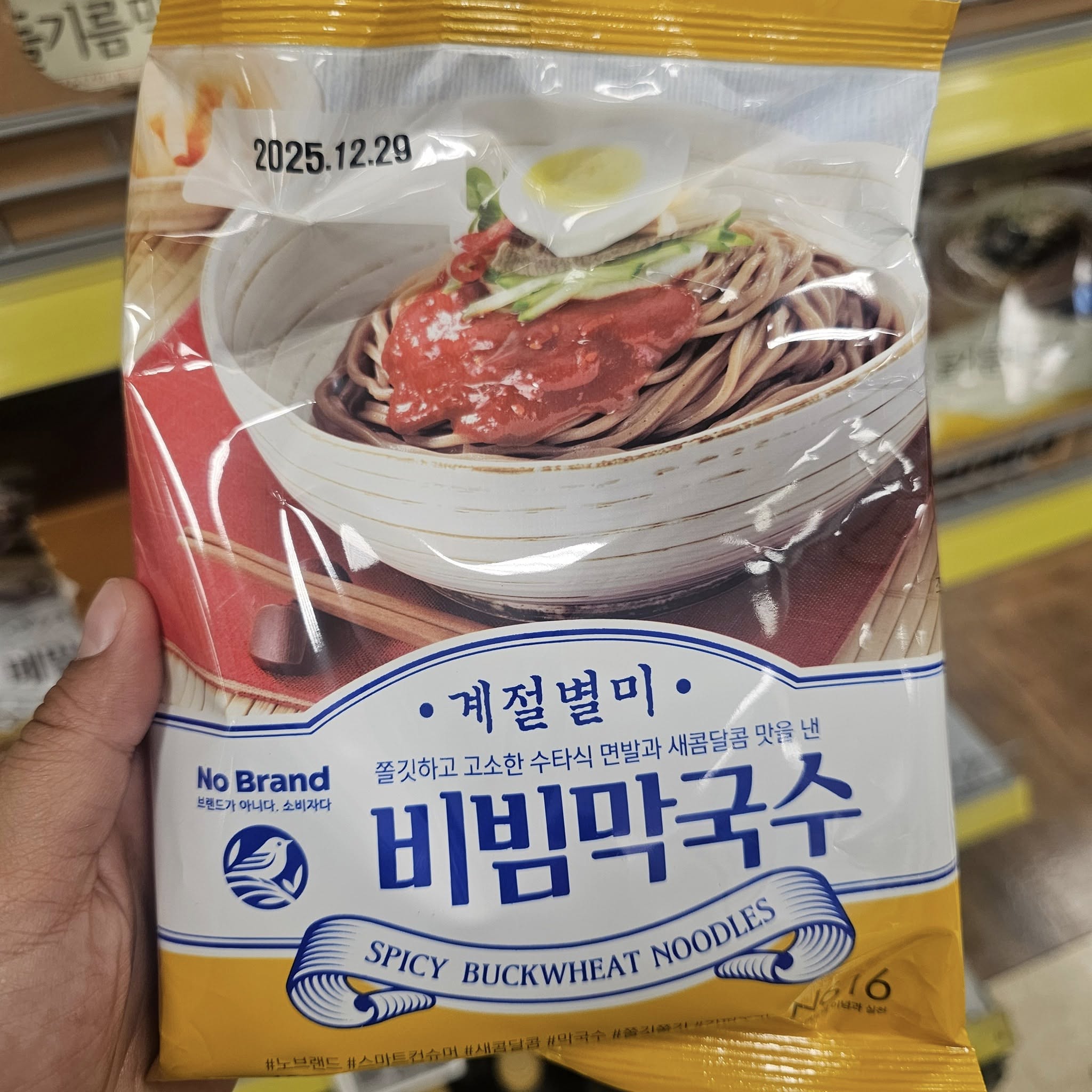 夏日清涼即煮麵食 (3包入)