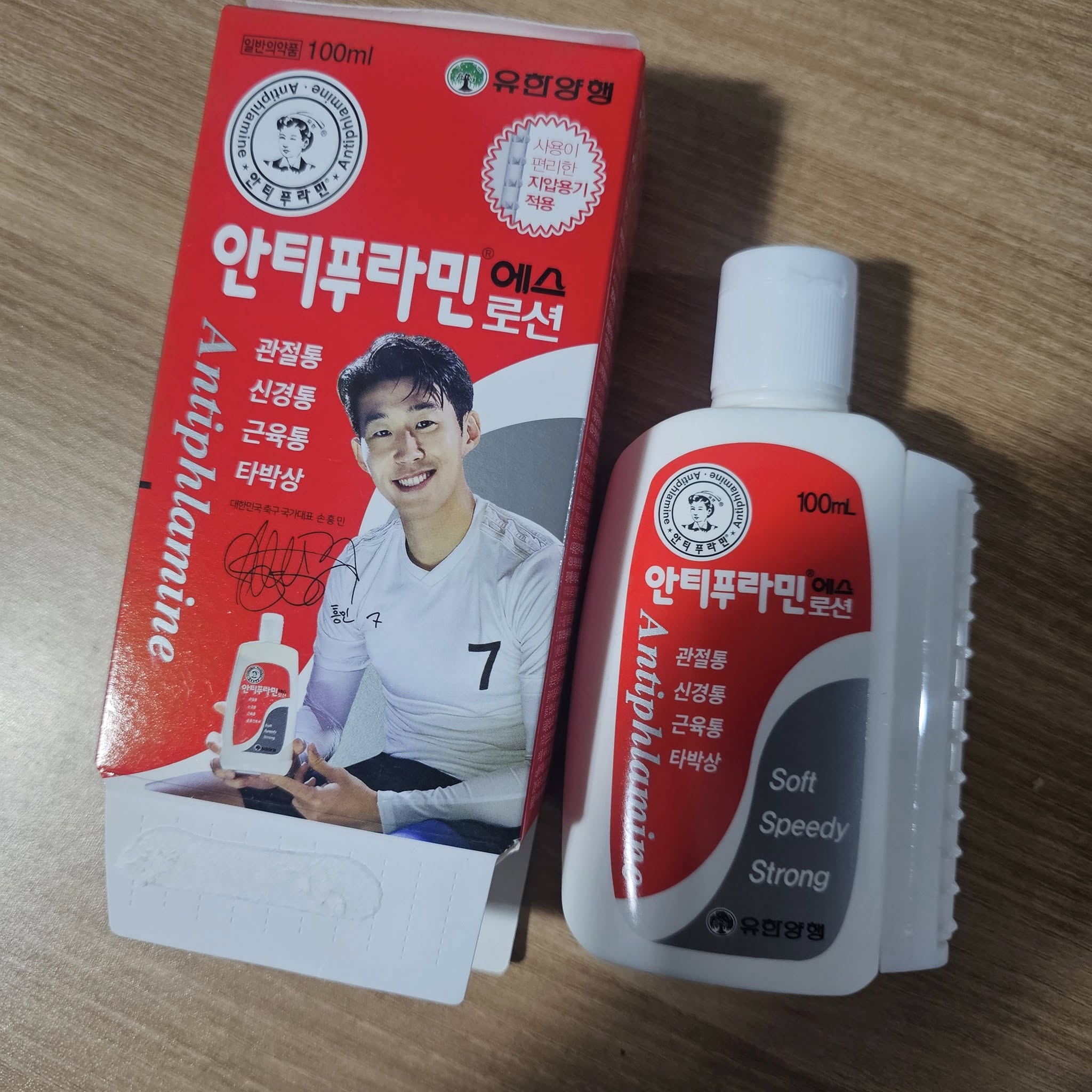 (孫興慜代言)肌肉舒緩涼感乳液