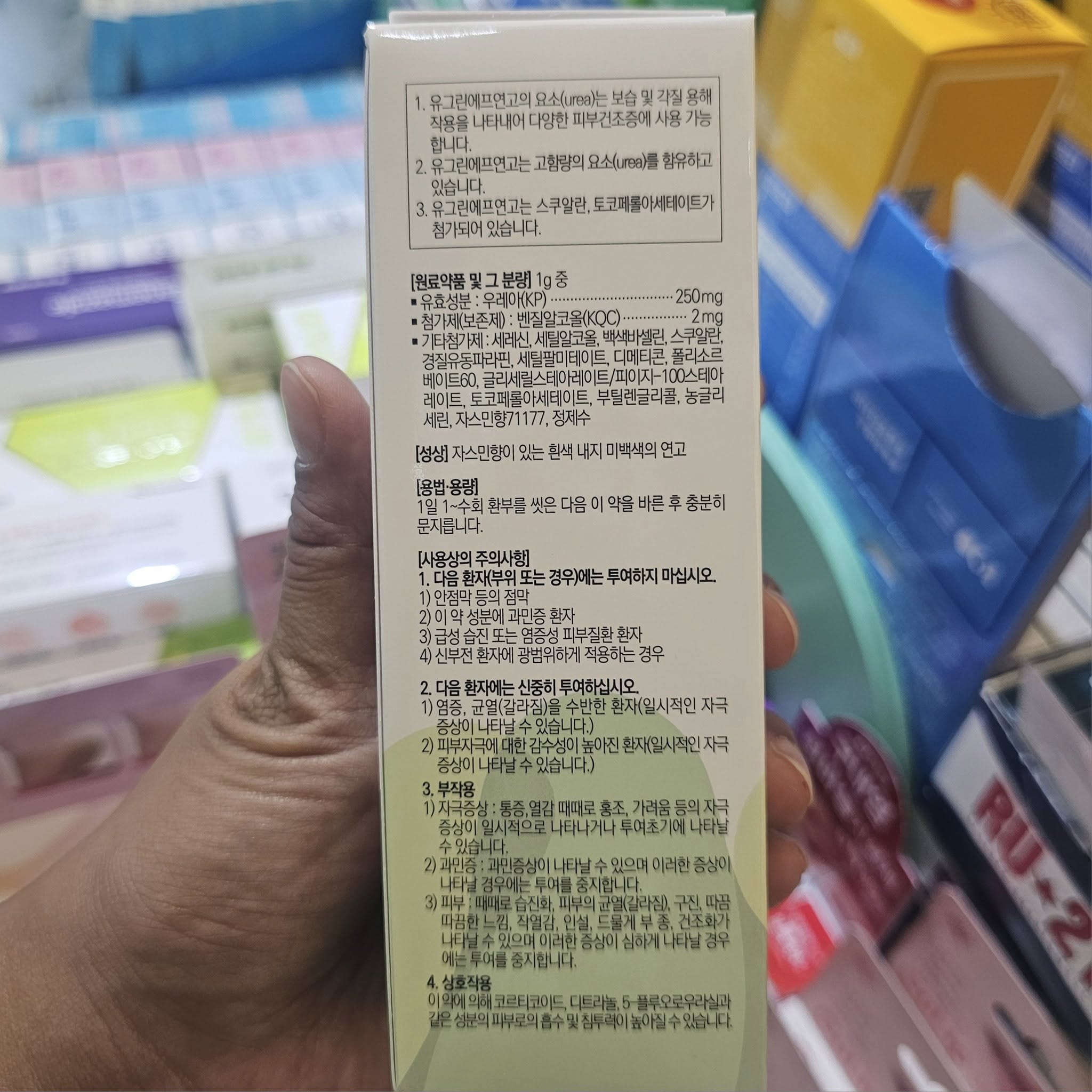 YouGreen 腳跟裂滋潤膏