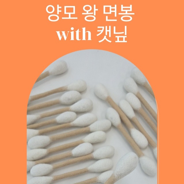 巨型羊毛貓薄荷棉棒