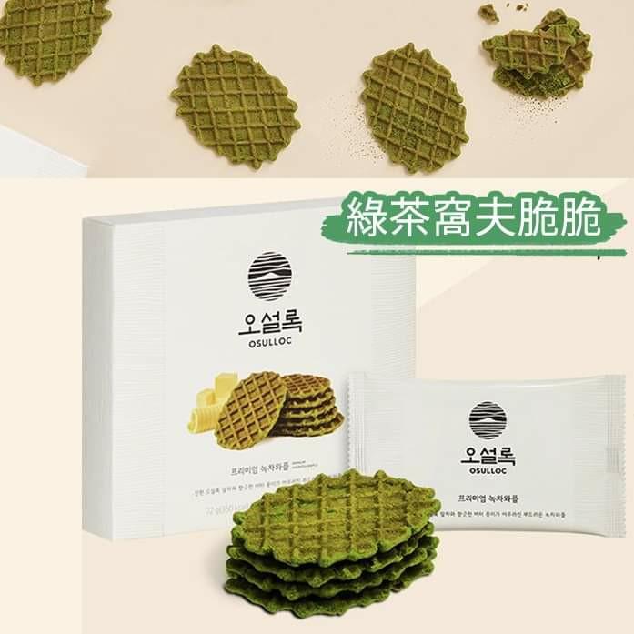 窩夫脆脆