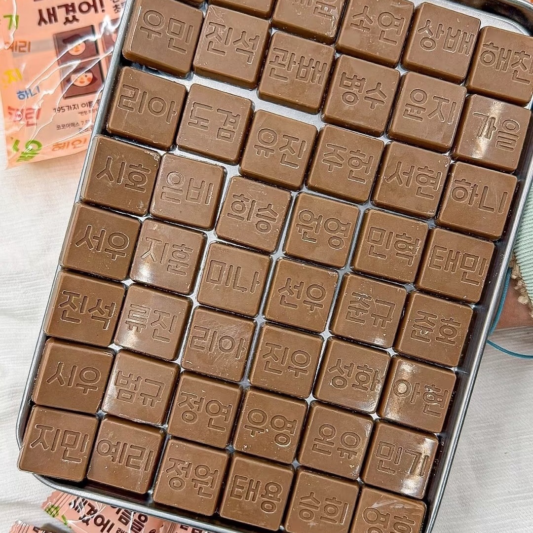 隨機韓文名字朱古力/巧克力