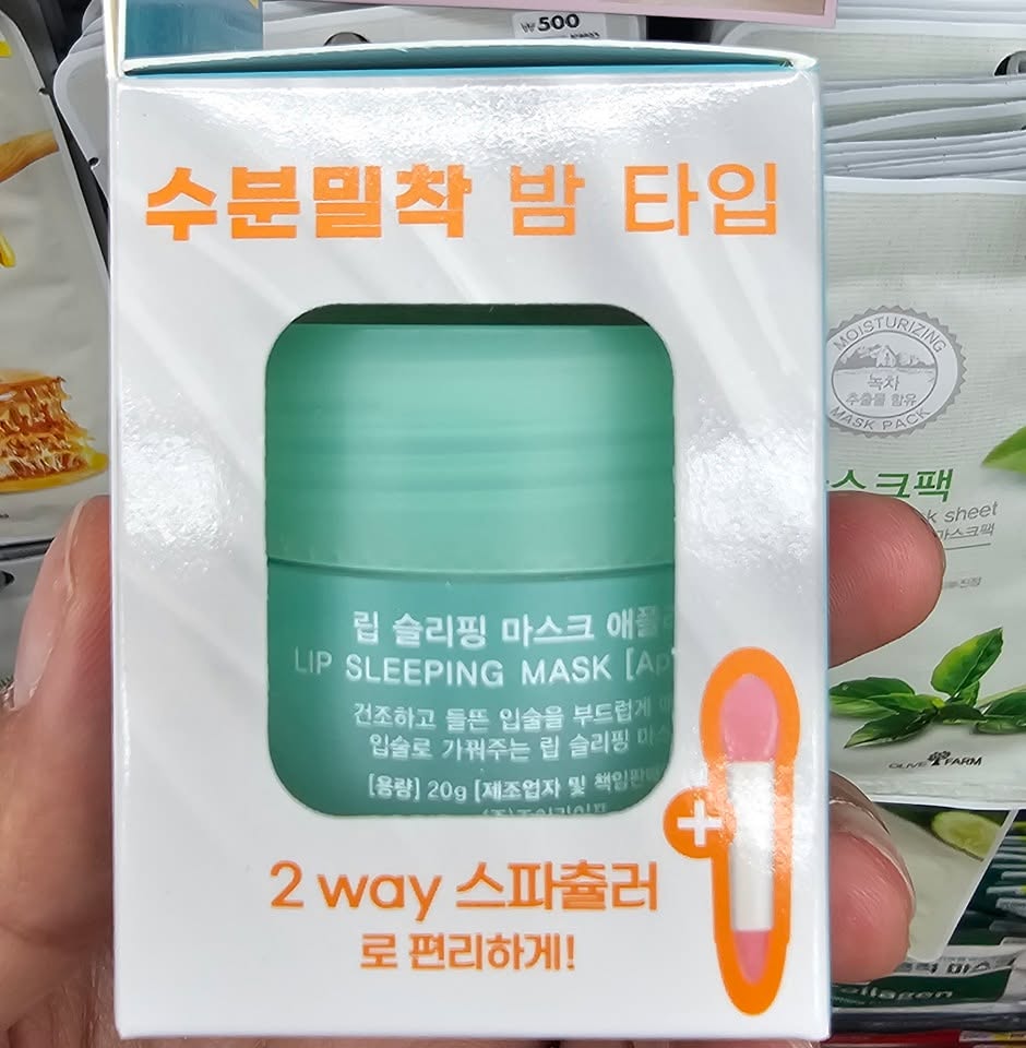 急救睡眠唇膜