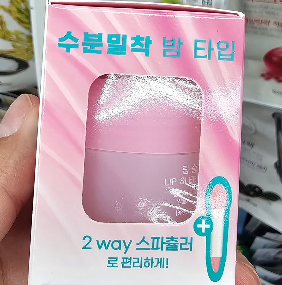 急救睡眠唇膜