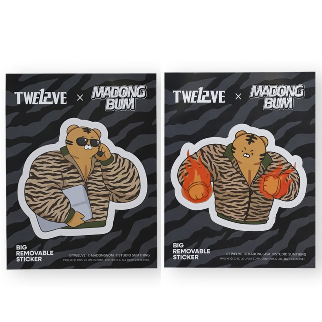 馬東虎(마동범) - 馬東熊聯名周邊