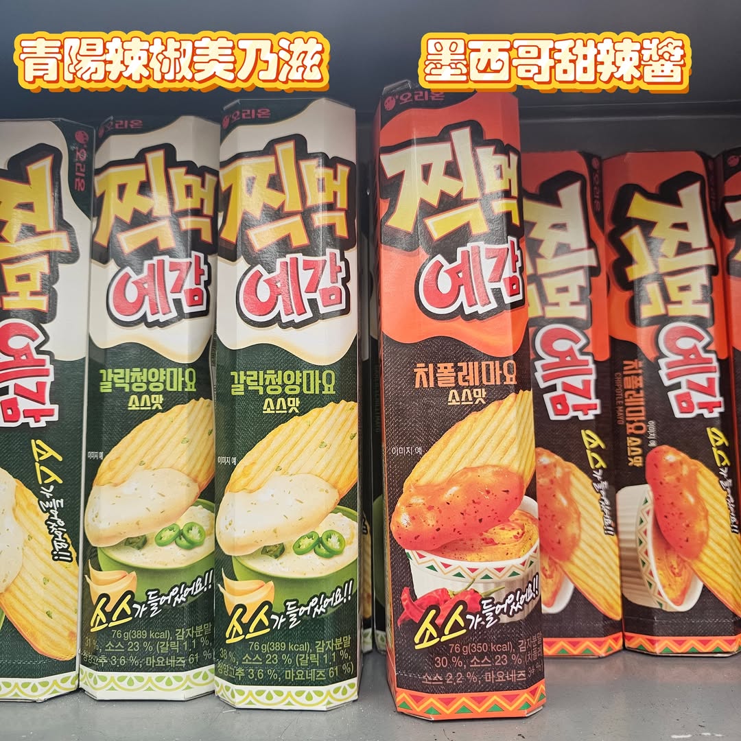 Orion 預感薯片餅乾 (2盒入)