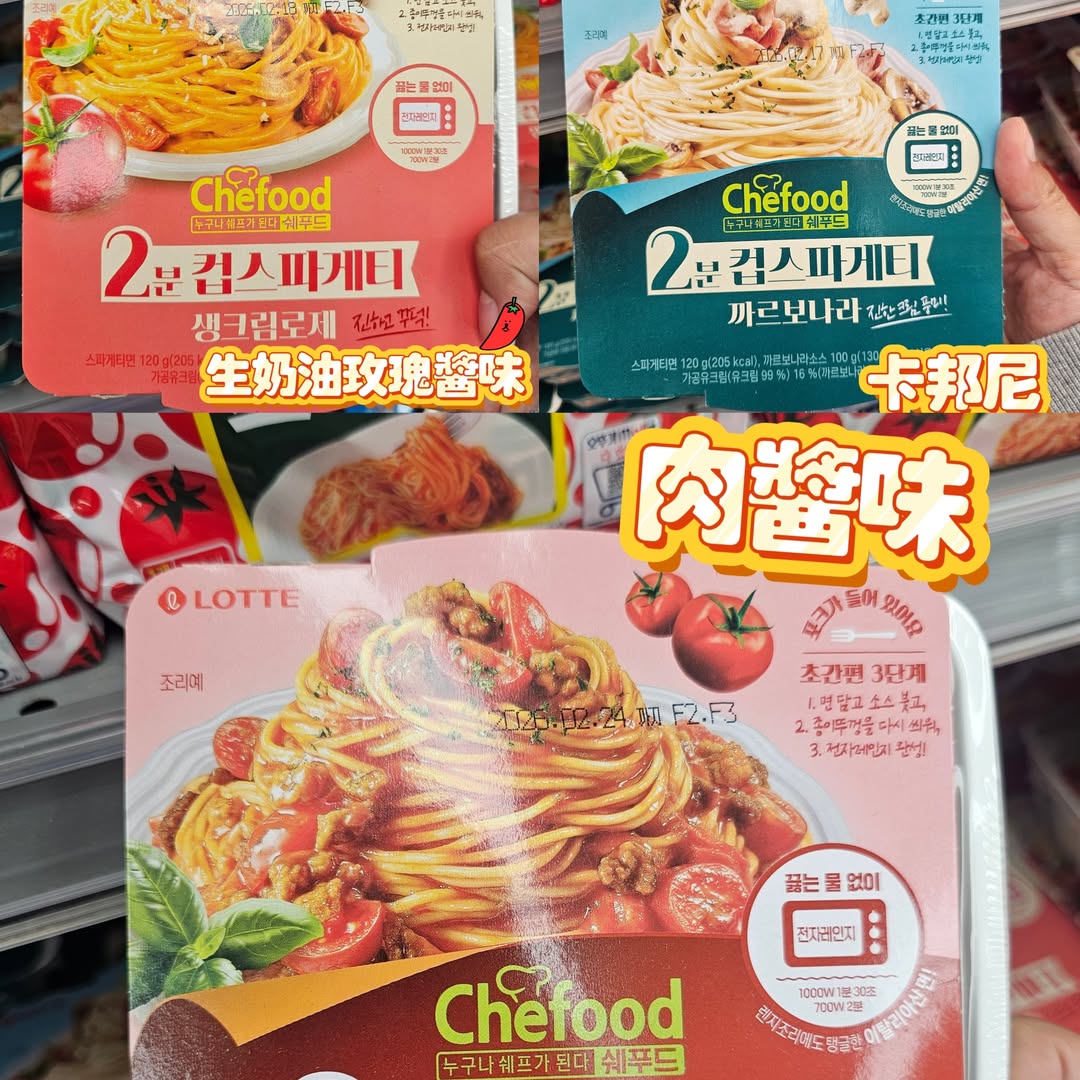 樂天2分鐘盒裝即食意粉