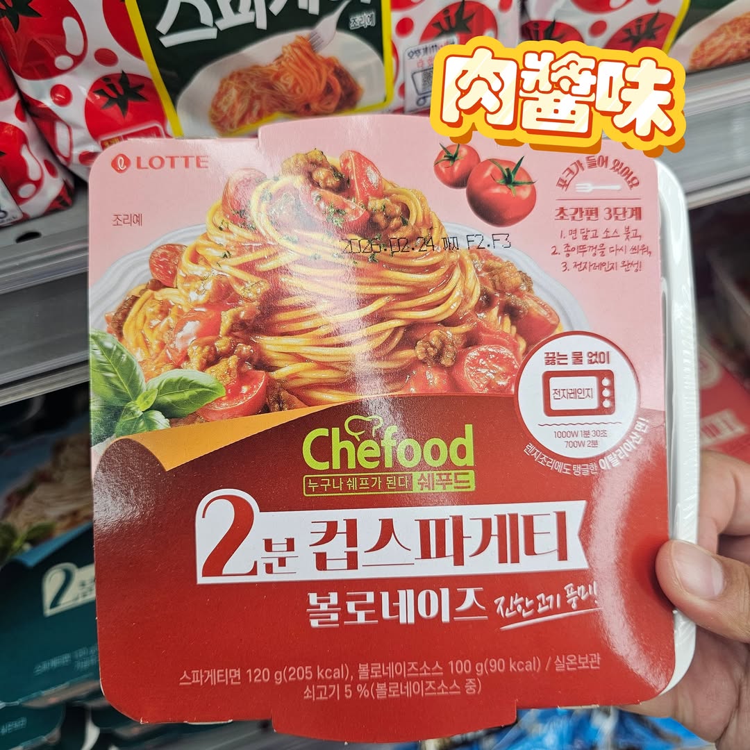 樂天2分鐘盒裝即食意粉