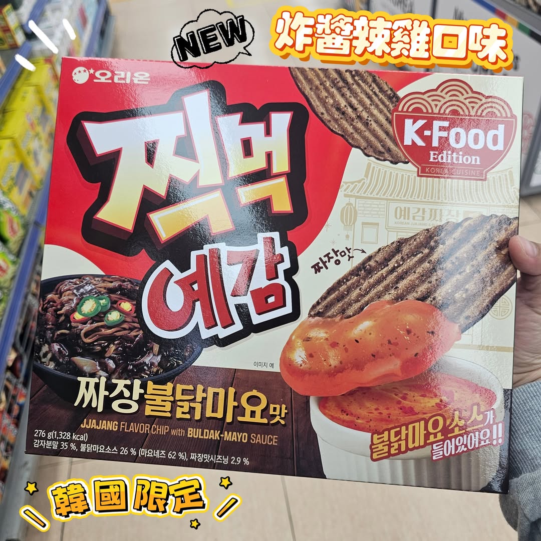 (韓式新口味)Orion預感薯片餅乾