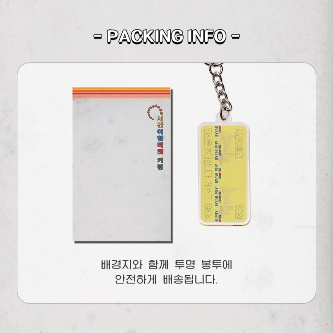 《玩什麼好呢》首爾歌謠祭系列