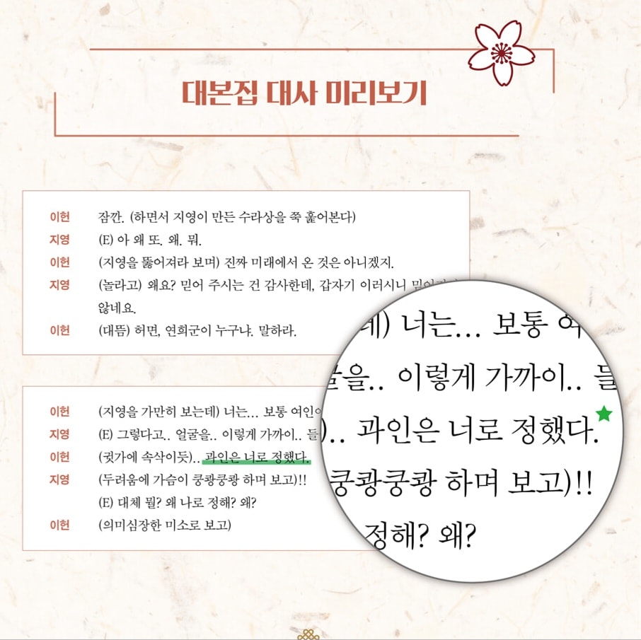 暴君的廚師 劇本集