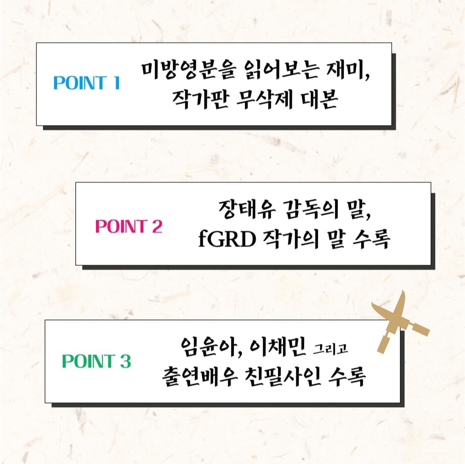 暴君的廚師 劇本集