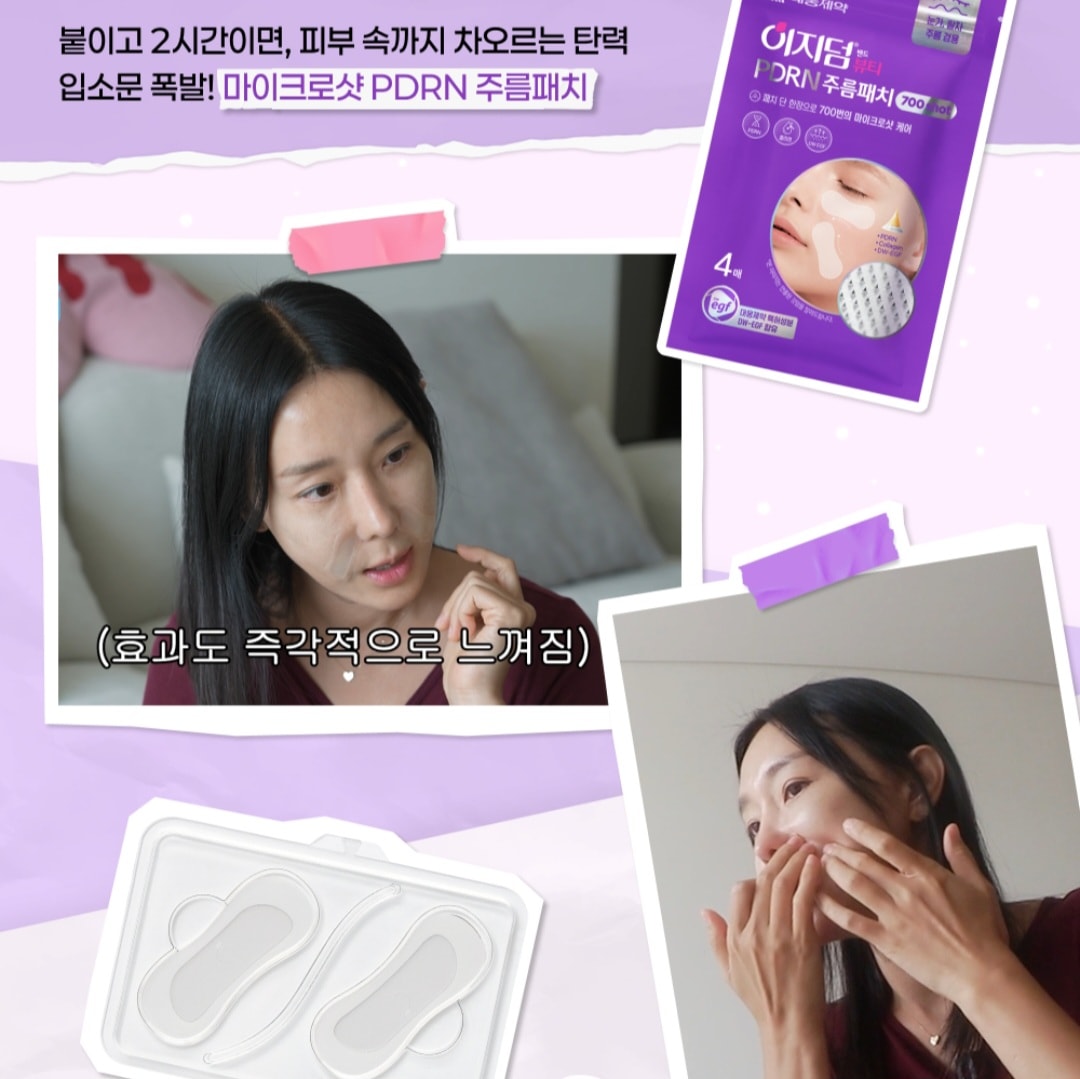 Easy Derm PDRN 700針 微針淡紋貼