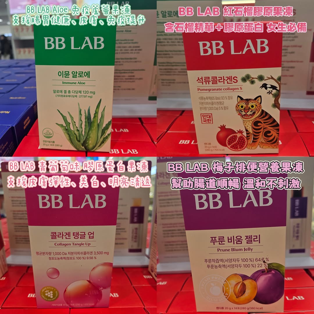 BB LAB 營養果凍啫喱條