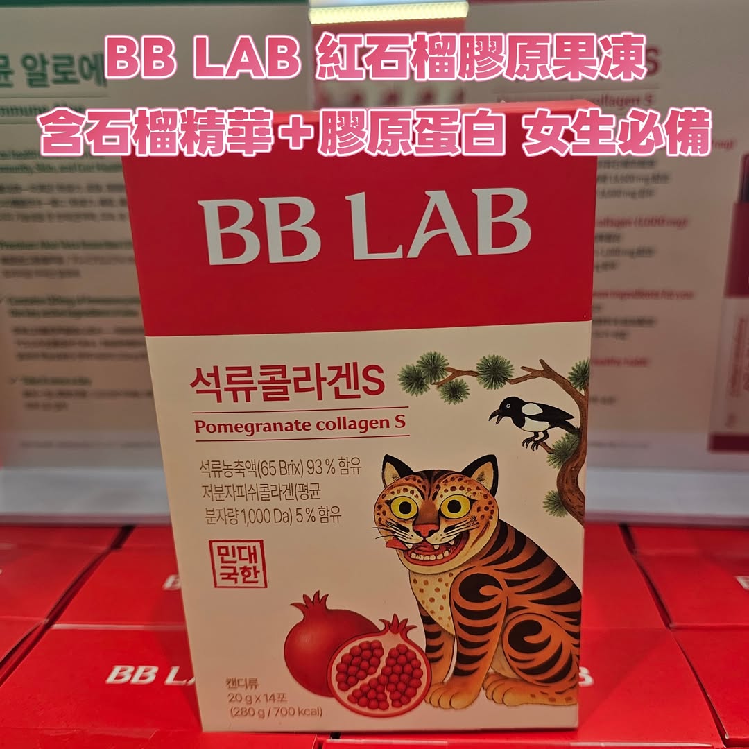 BB LAB 營養果凍啫喱條