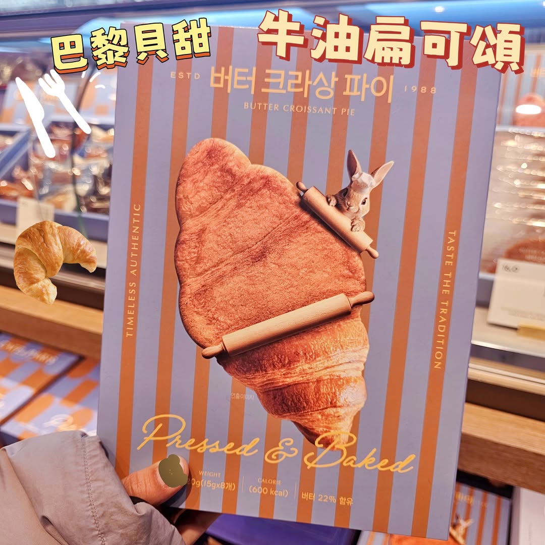 Paris Baguette牛油扁可頌