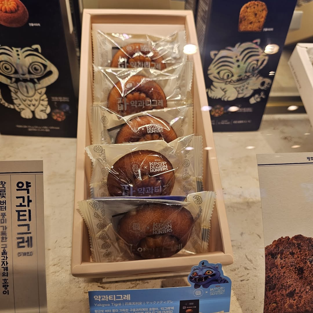 K-POP DEMON HUNTERS 聯名 艾草糯米餅乾 / 藥果費南雪