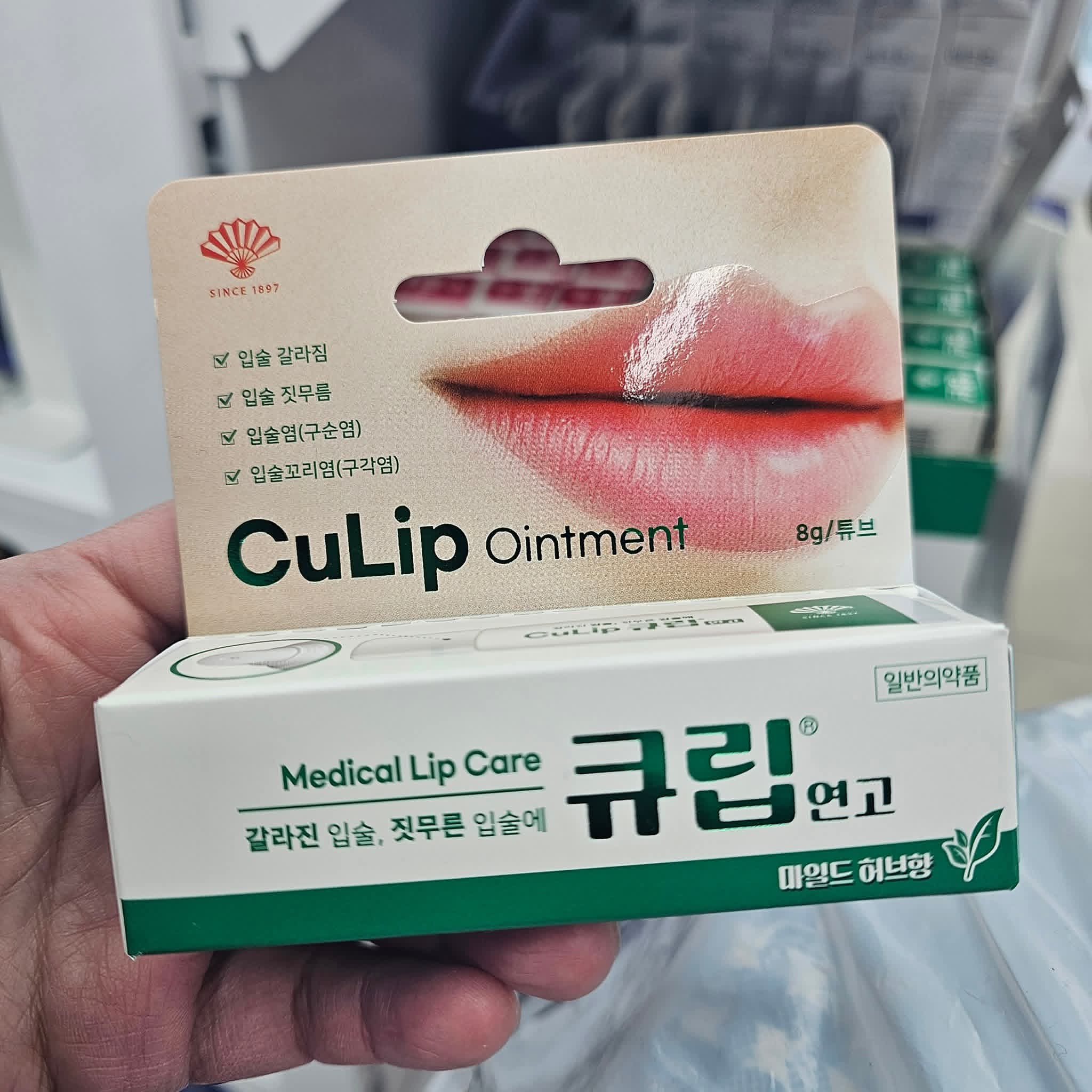 CuLip 護唇修護軟膏