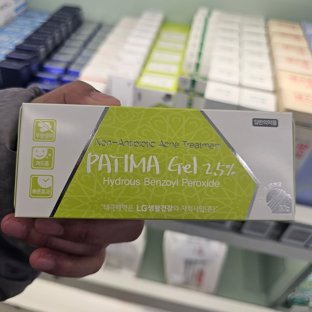 PATIMA Gel 2.5% 痘痘消炎凝膠