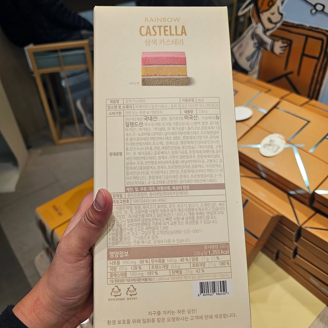 TOUS les JOURS 彩虹卡斯特拉長崎蛋糕