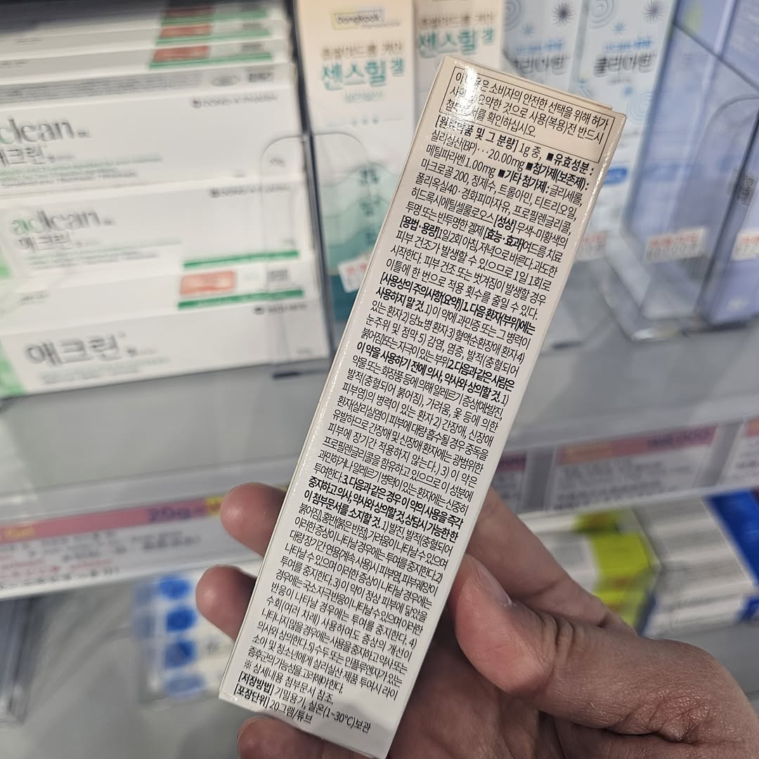 東國製藥 水楊酸痘痘凝膠