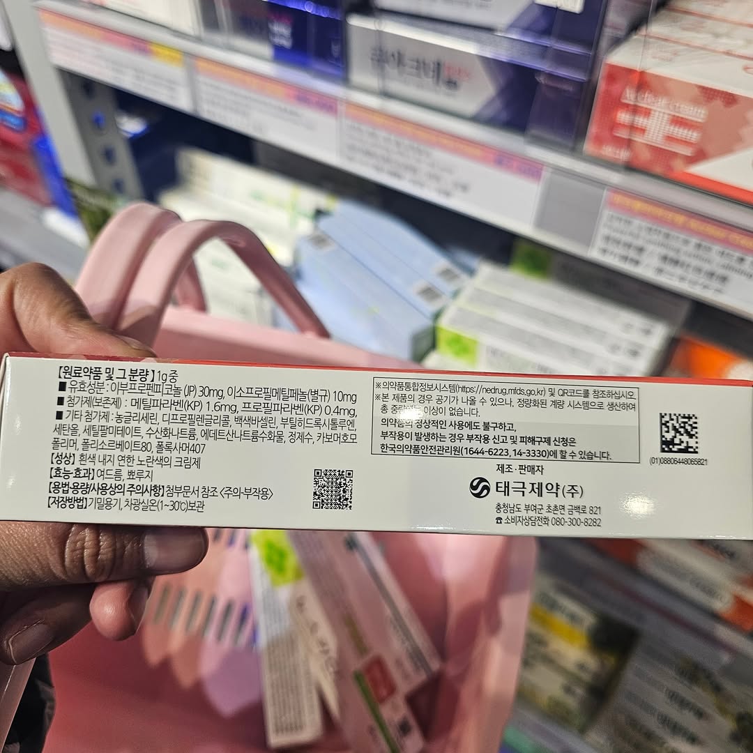 Acclear Cream 抗炎痘痘修護藥膏