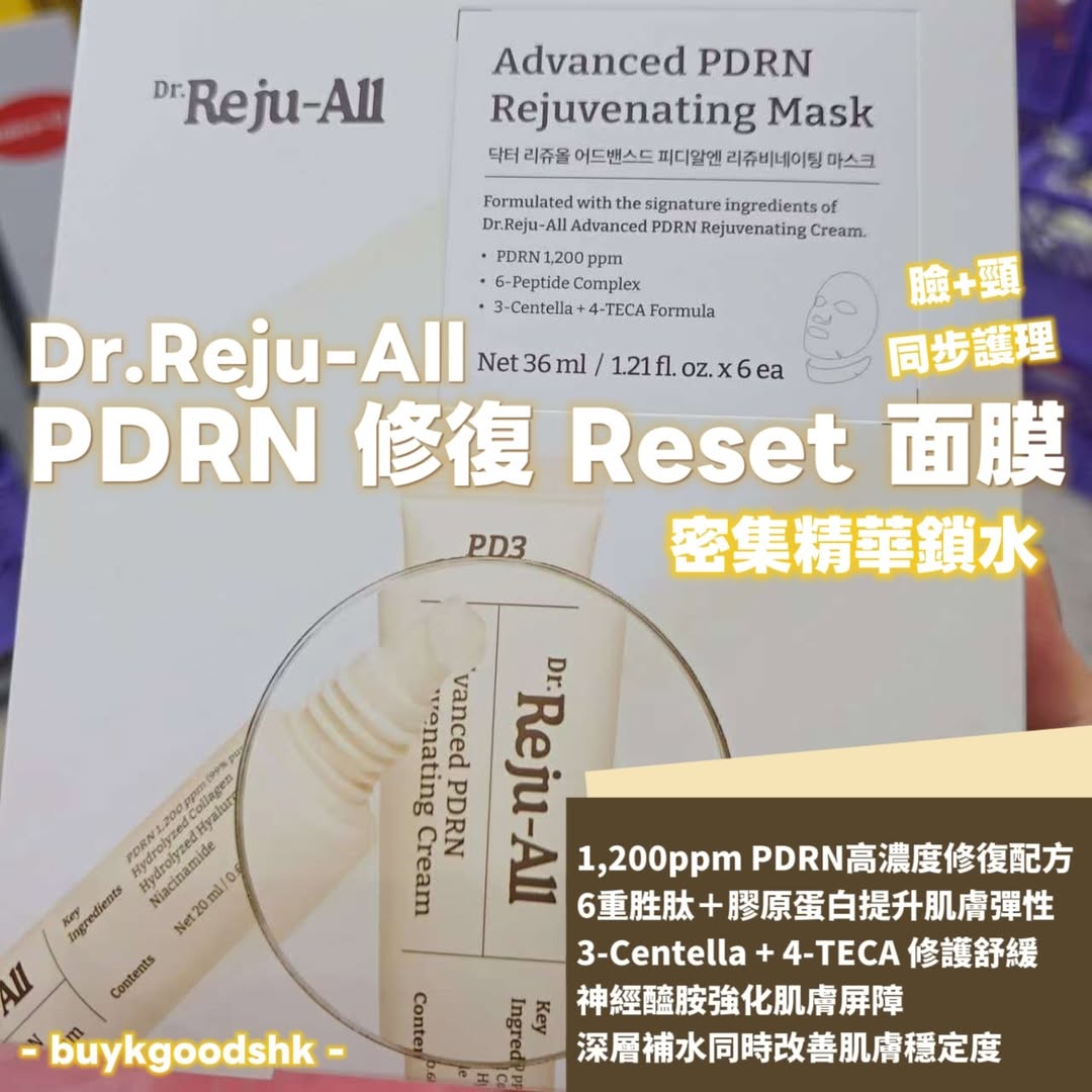韓國藥妝店Dr.Reju-All PDRN 修復Reset面膜