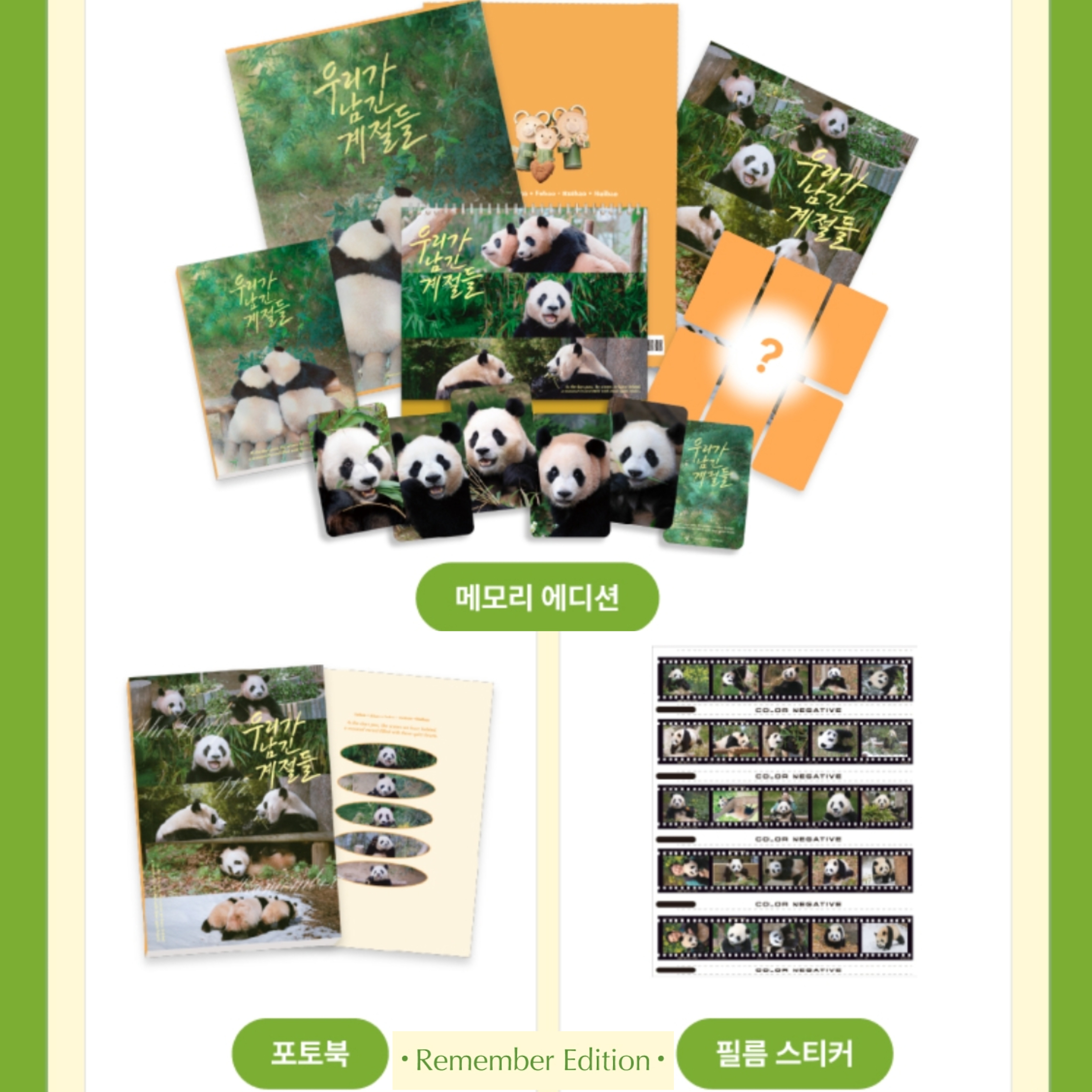 愛寶樂園 寶家族 Seasons Greetings 2026