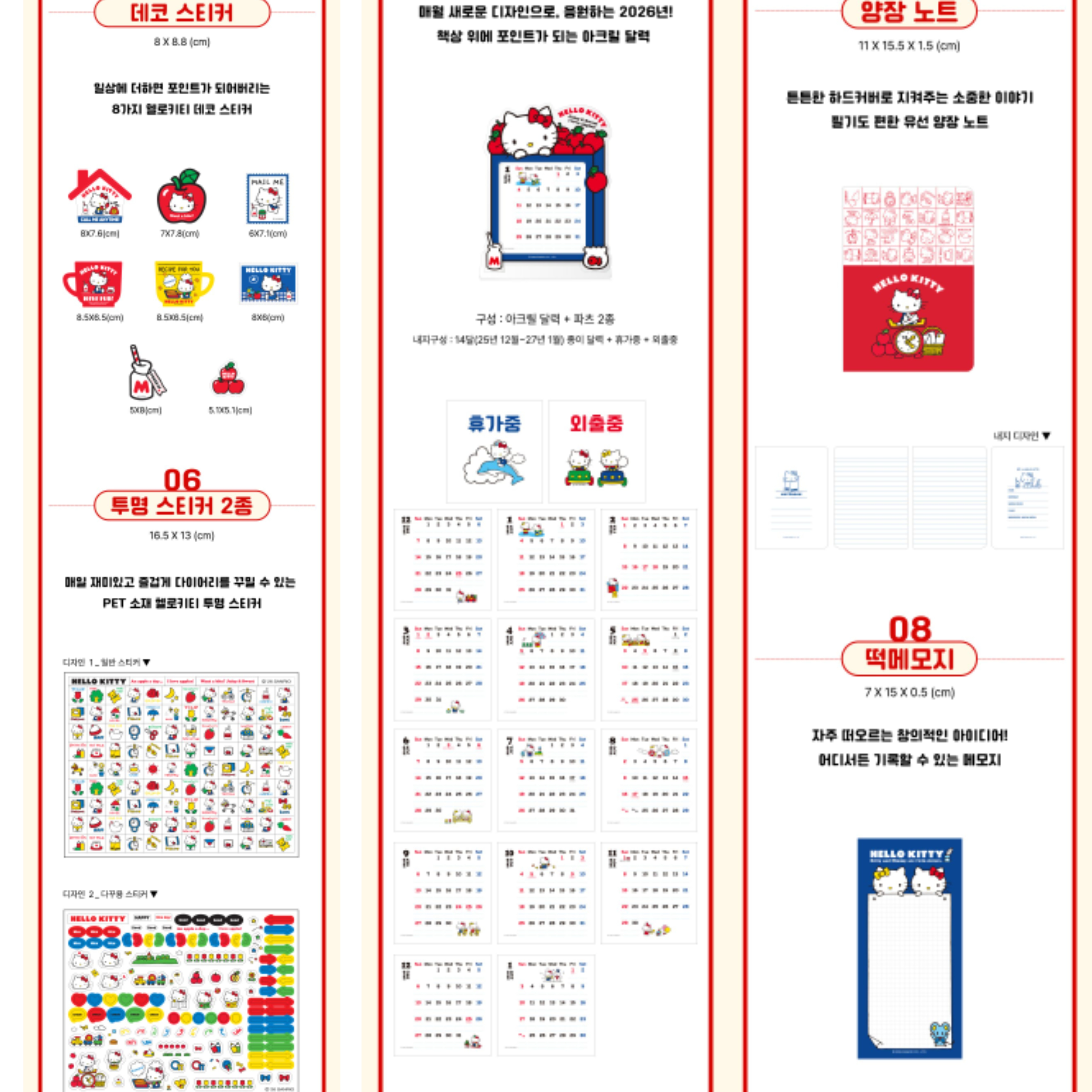 Hello Kitty Seasons Greetings 2026