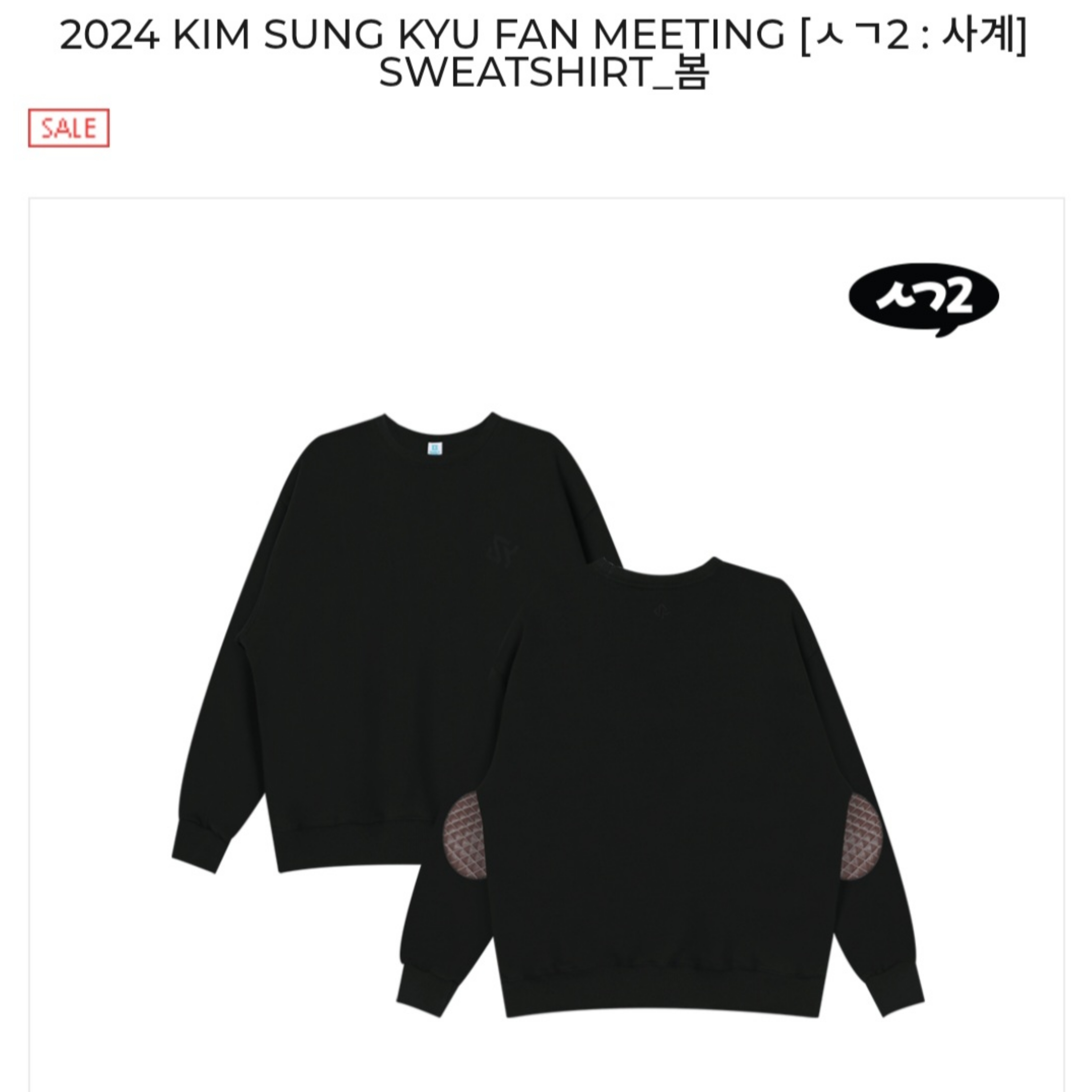 (半價) 金聖圭(INFINITE) - 官方演唱會/FM周邊