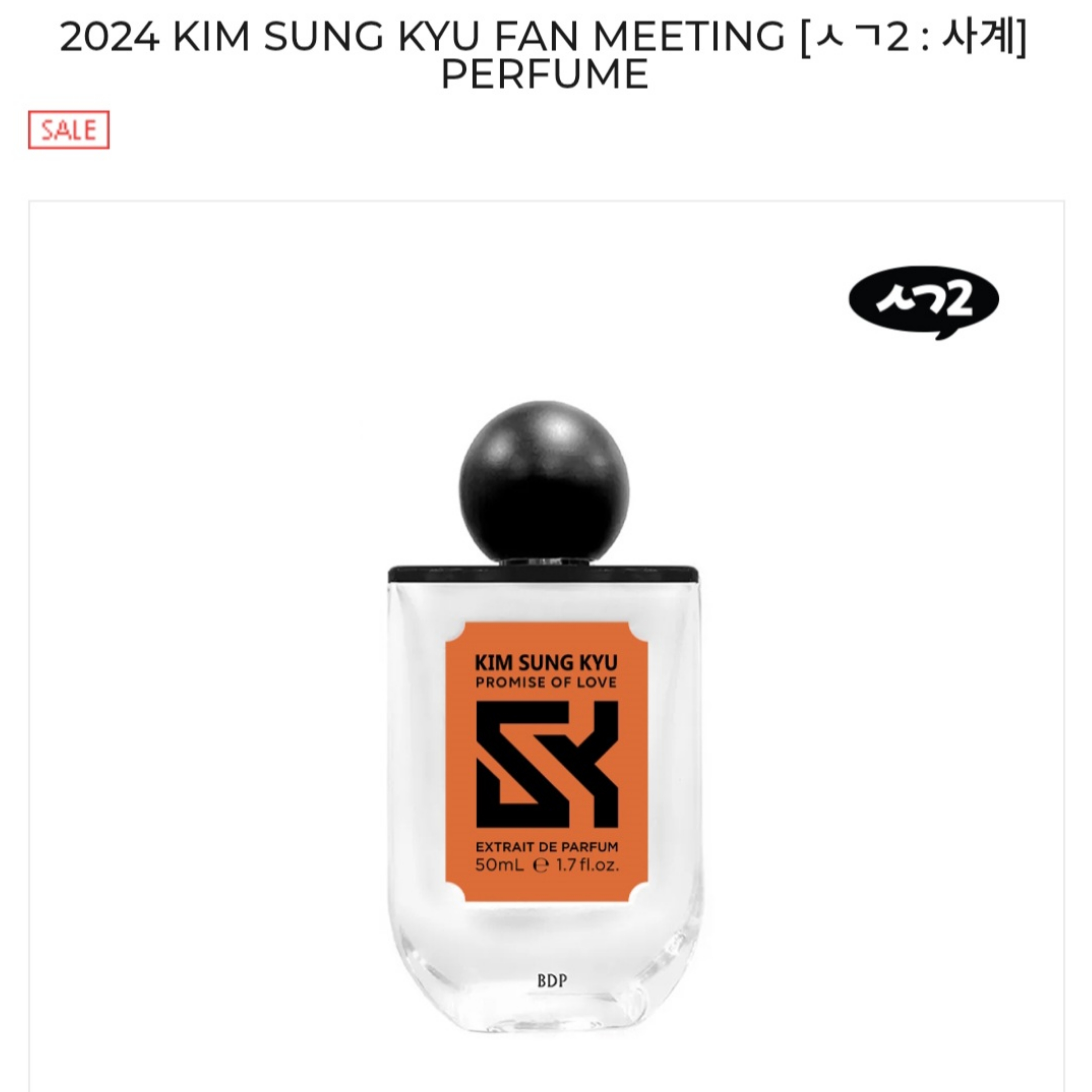 (半價) 金聖圭(INFINITE) - 官方演唱會/FM周邊