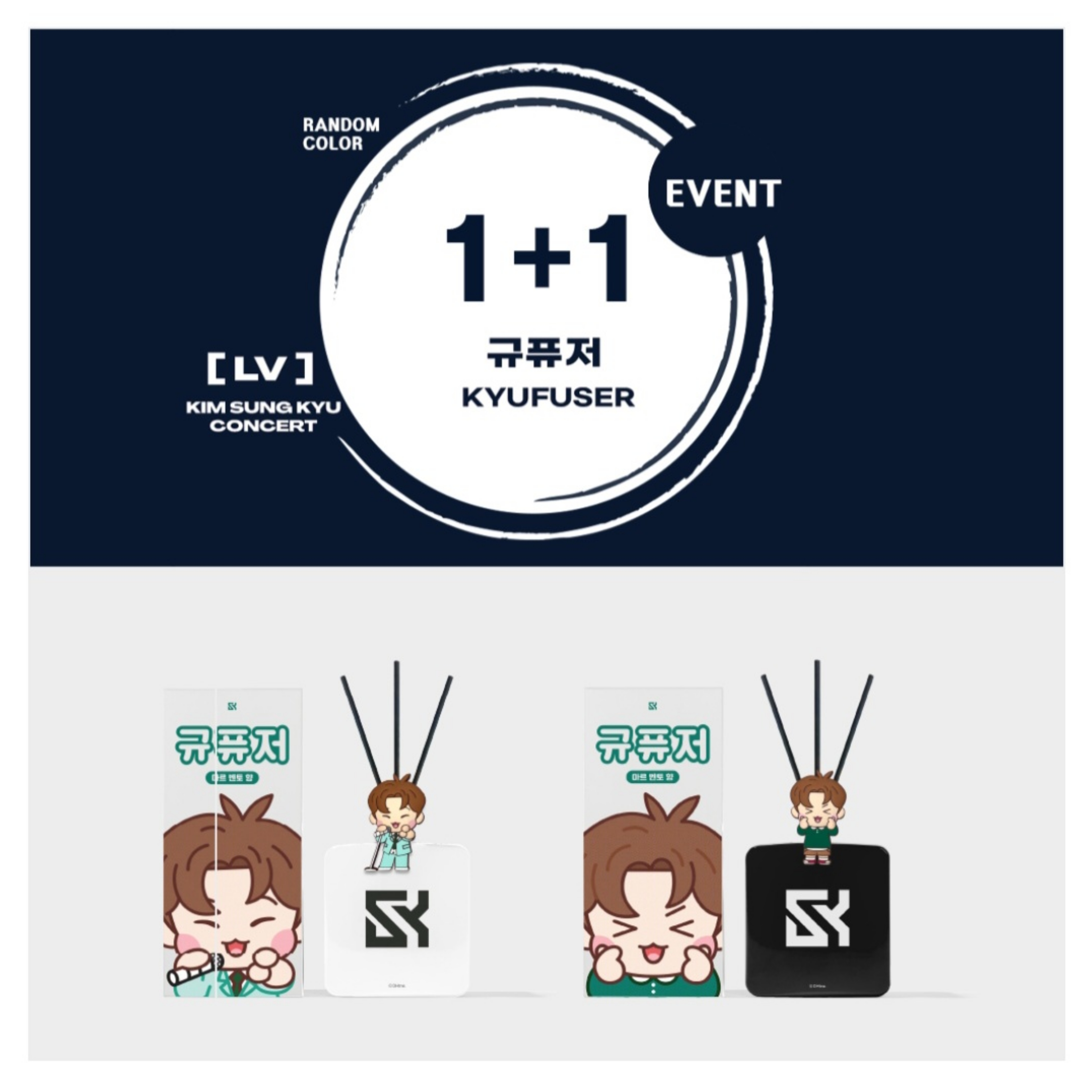 (半價) 金聖圭(INFINITE) - 官方演唱會/FM周邊