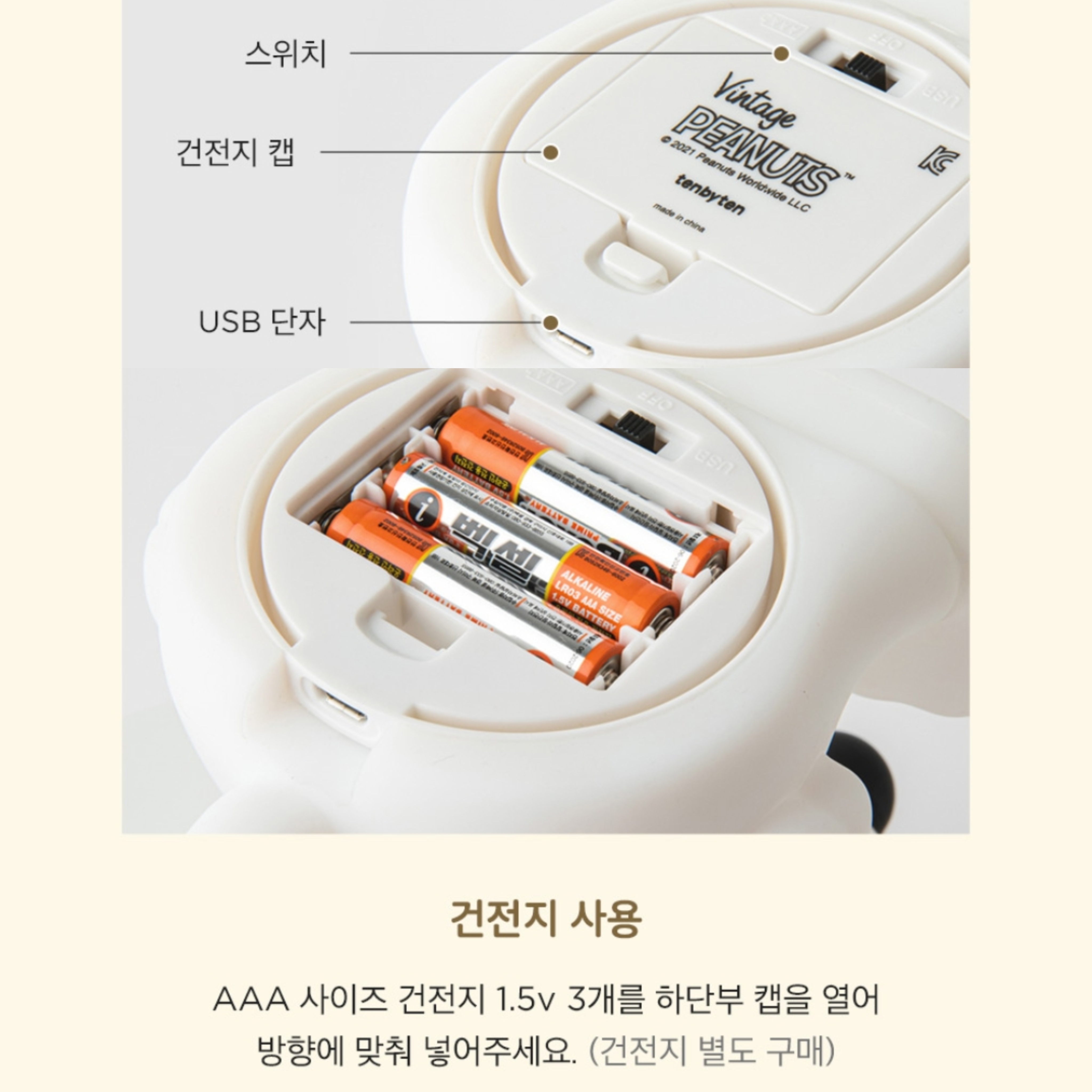 史奴比3段觸控療癒小夜燈